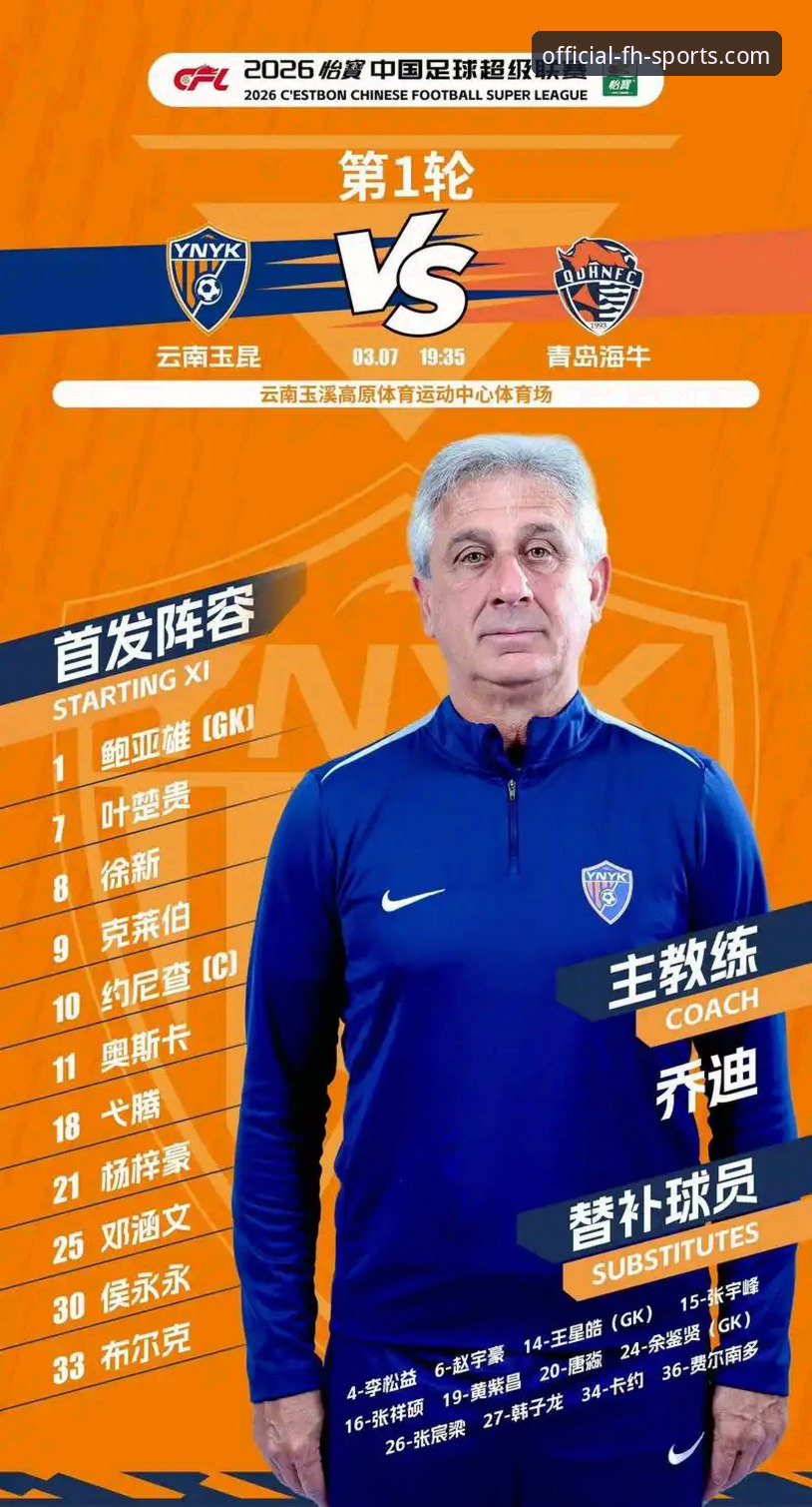 三次落后三次扳平vs终场绝平：云南玉昆3-3北京国安，凤凰体育见证中超经典之战