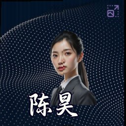 陈昊